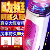 【男用器具】法拉蒂FF95伸缩飞机杯 蒂贝